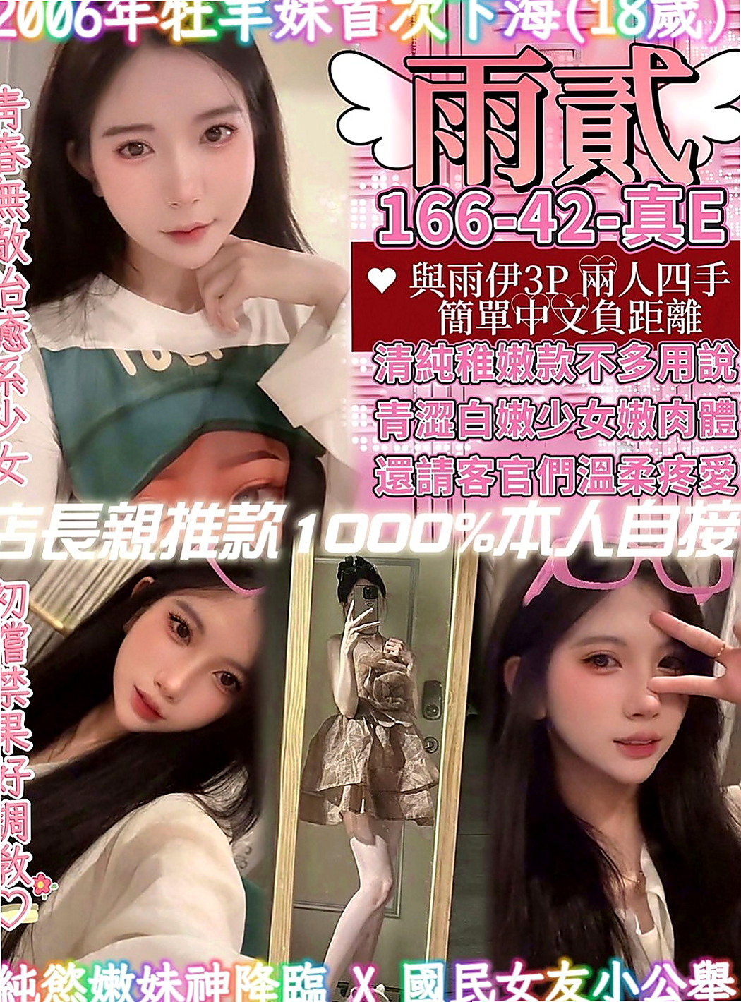屏東外送茶|找小姐：小璐 |專櫃小姊|164cm|46kg|E杯|18y|