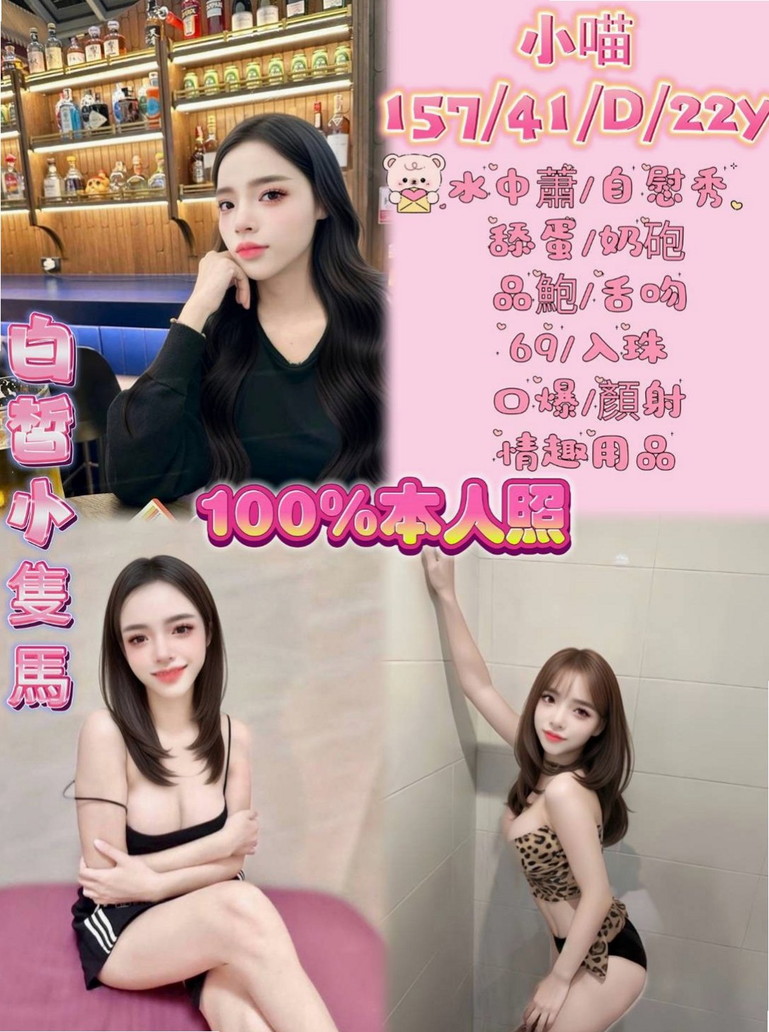 山上找女人：筱筱 |鄰家小妹妹|168cm|54kg|D杯|21y|