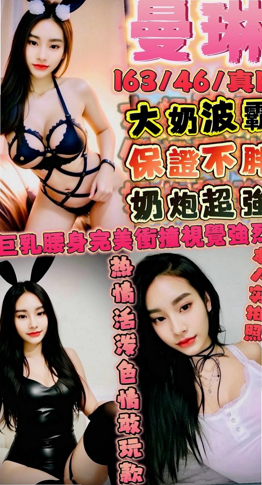 太平外送茶：雪嬌 |花店小妹|167cm|42kg/|D杯|21y|