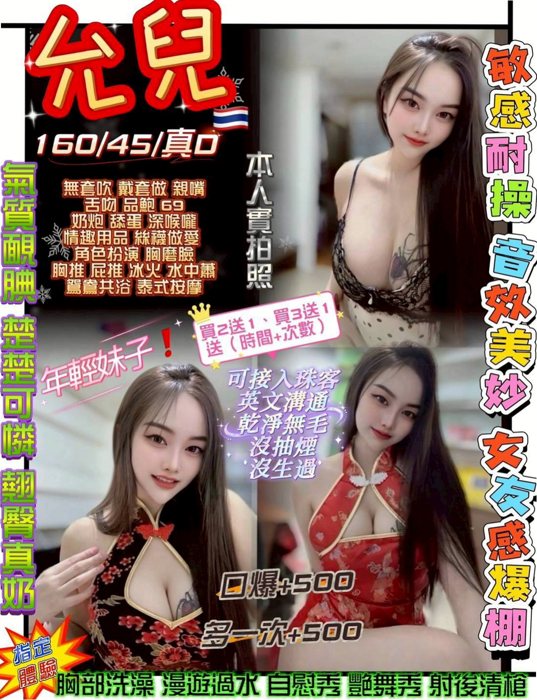 左小姐外出：貝拉 |粉嫩學生妹|169cm|49kg|D杯|23y|