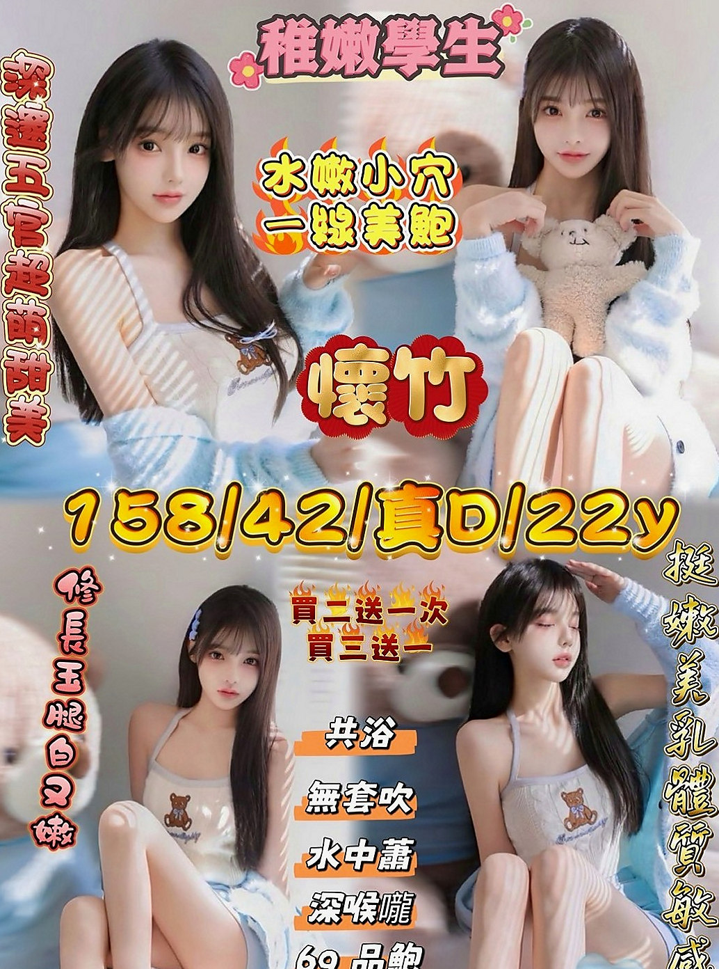 左營外叫：米恩 |英文教師|166cm|55kg|D杯|21y|