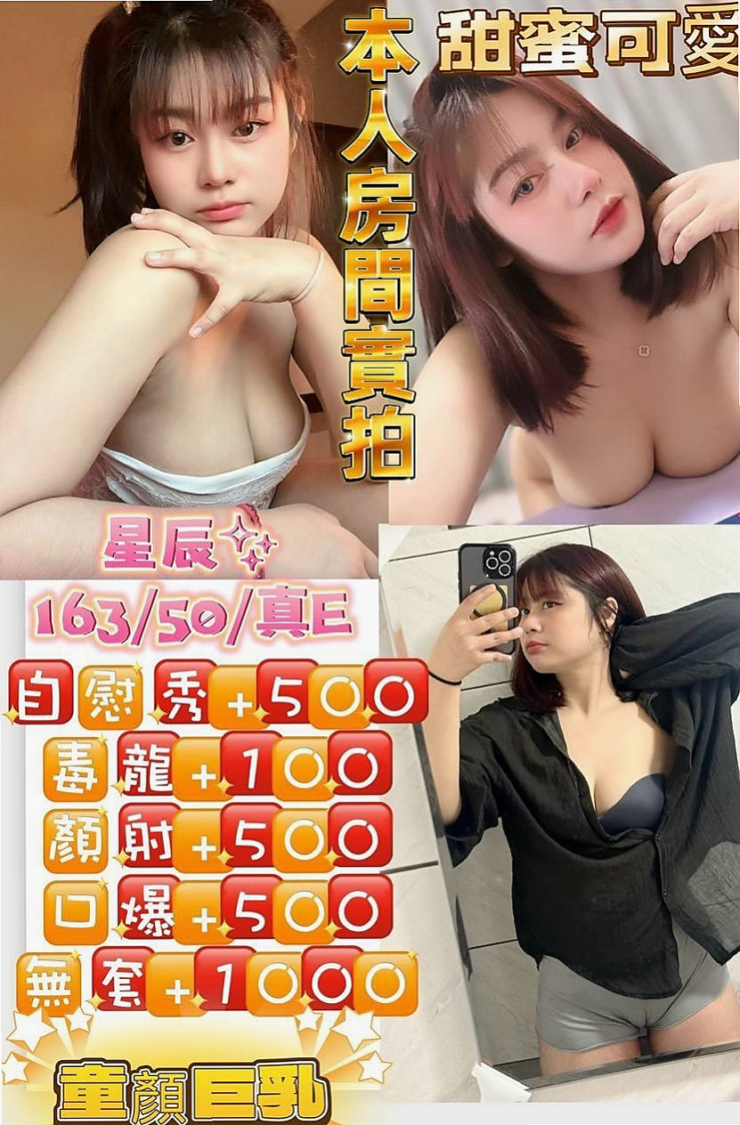 小港美女外送：安娜 |#幼齒妹初下海|165cm|54kg|C杯|23y|