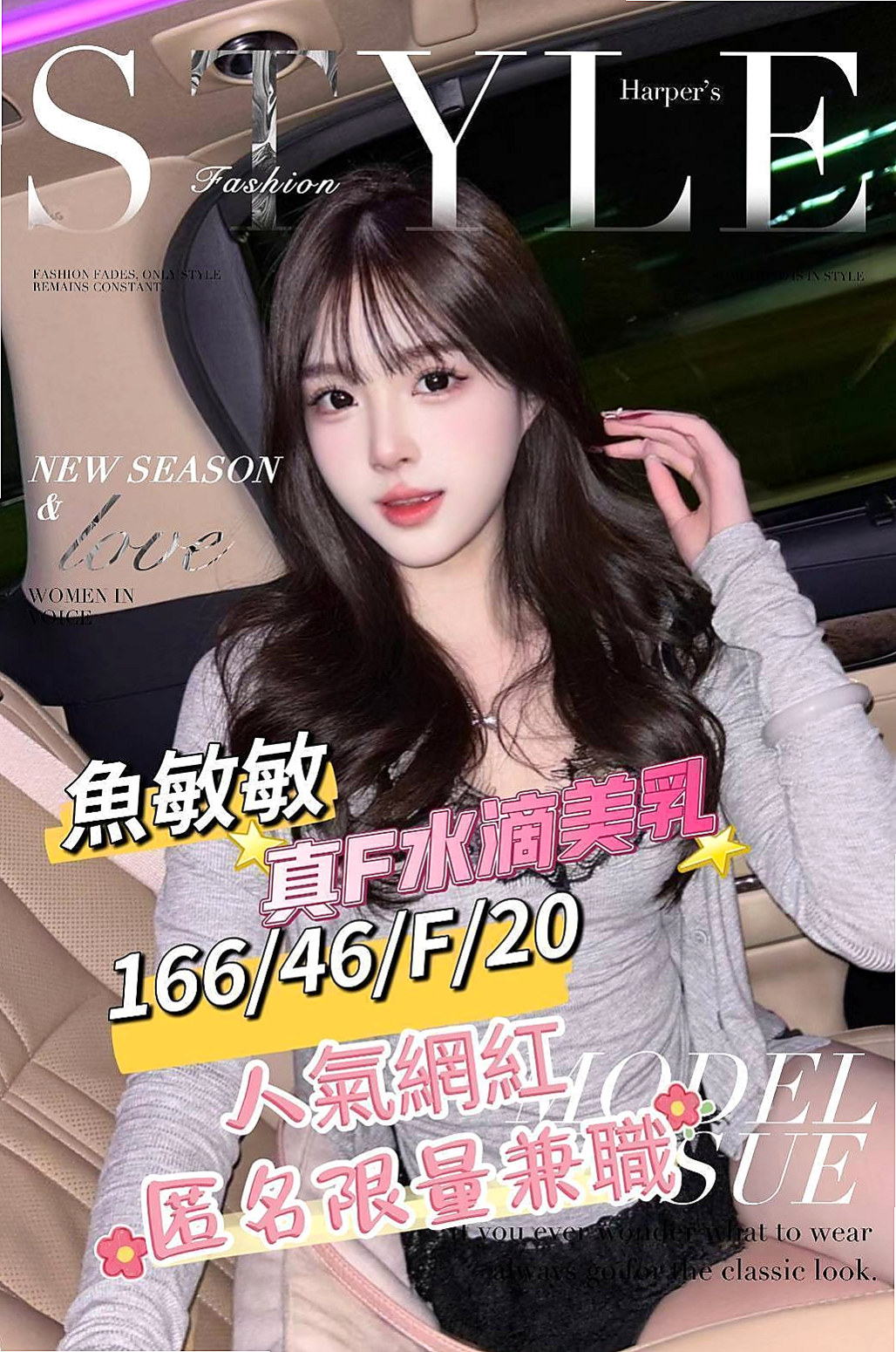 觀音外送茶：草莓 |單親人妻|166cm|46kg|C杯|21y|
