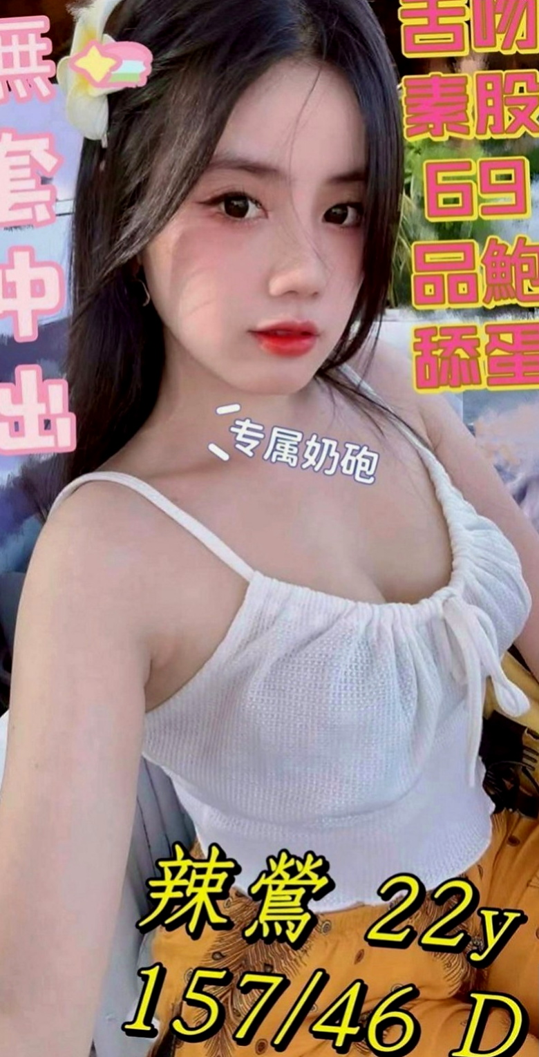 五股 小姐外送 莉兒（巨乳少婦）168cmcm 43kg/kg D罩杯 18y歲