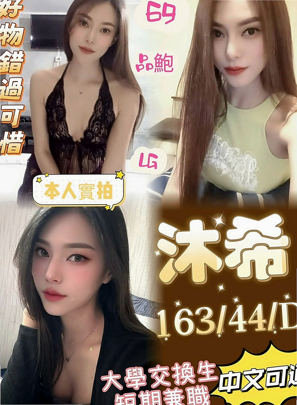 雲林外送茶|外送茶坊：麗瀅 |靚麗學生妹|168cm|46kg|C杯|24y|