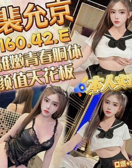 龍井找茶：琪琪 |大波櫃姐|165cm|50kg|D杯|24y|