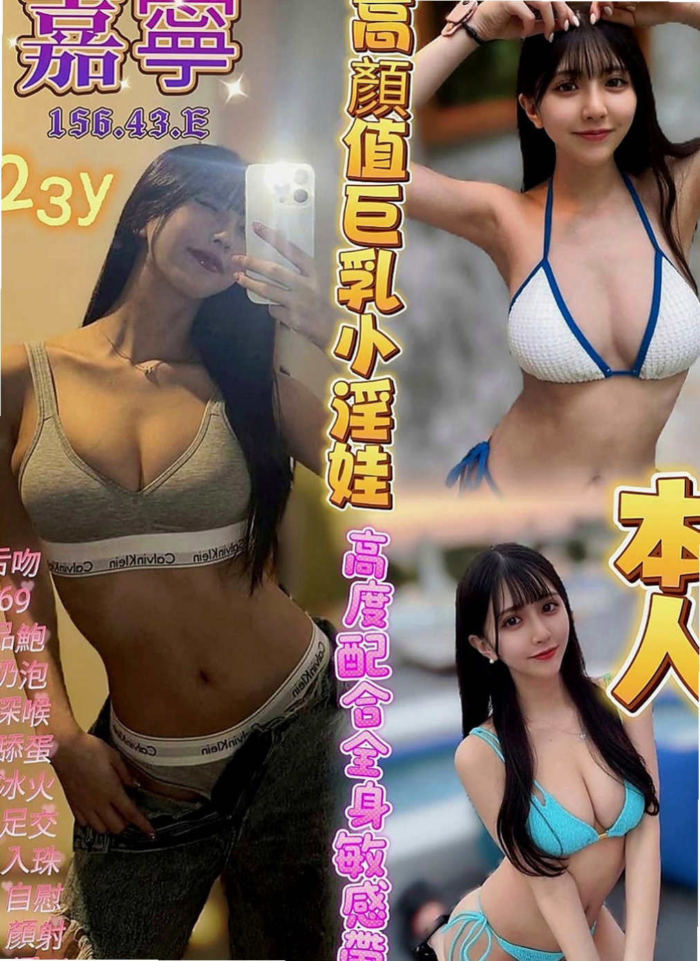 礁溪小姐外送：雅萱 |奶茶妹妹私兼|170cm|52kg|C杯|18y|