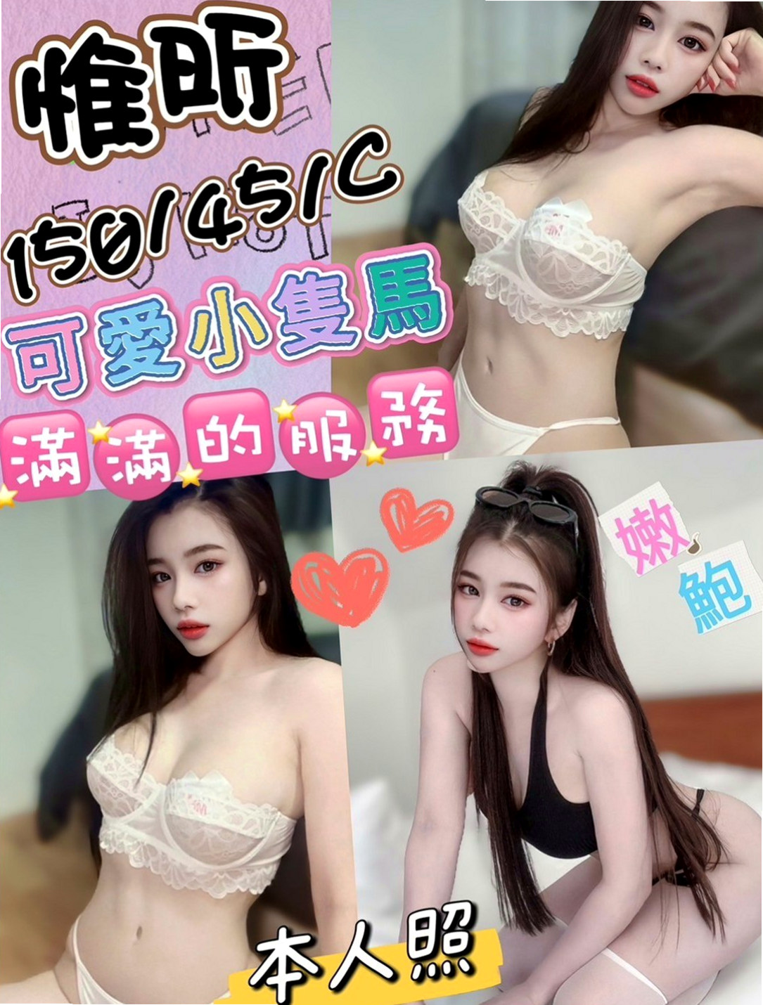 大寮外約：開心 |小騷女|167cm|51kg|D杯|23y|