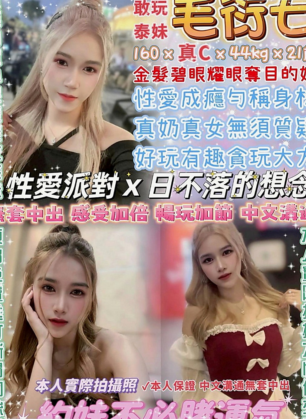蘆洲美女外送：小綿 |單親人妻媽媽|163cm|44kg/|C杯|19y|