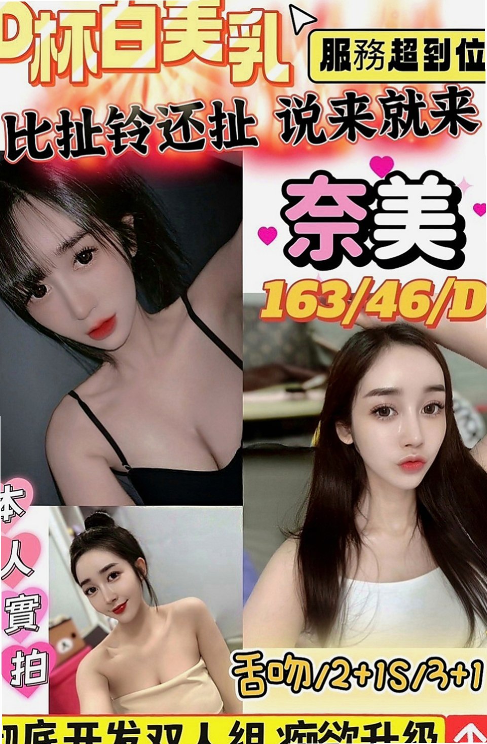 中正外送茶坊：妍希 |清純可愛小護士|168cm|45kg/|D杯|18y|