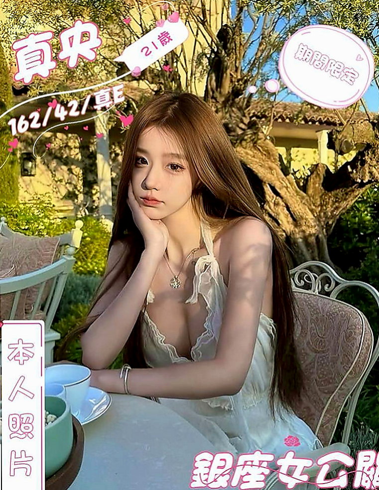 🌸左外賣茶 紋潔🌸美腿大奶妹|166cm/50kg/C杯|22y歲