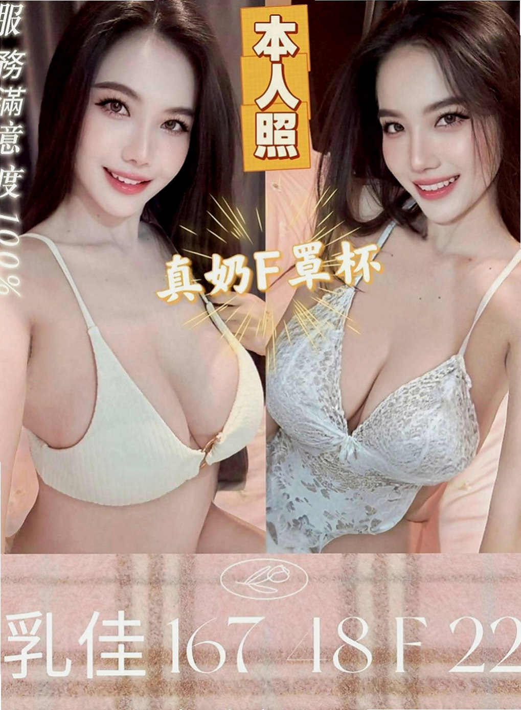 佳里外約按摩：咪咪 |氣質女神|165cm|49kg|E杯|18y|