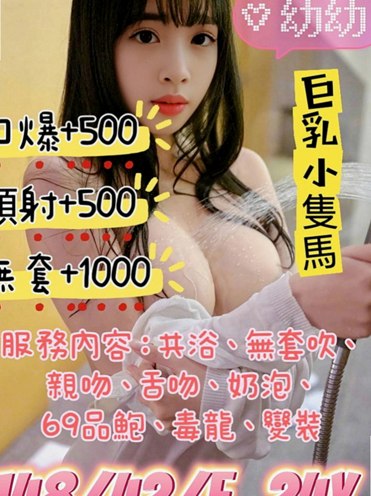高雄外約茶|按摩：佳琪 |騷騷女|169cm|49kg|D杯|23y|