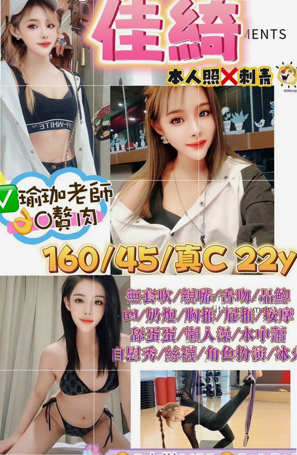 嘉義定點茶|外約服務：拉拉 |少婦姐妹花|165cm|51kg|E杯|20y|