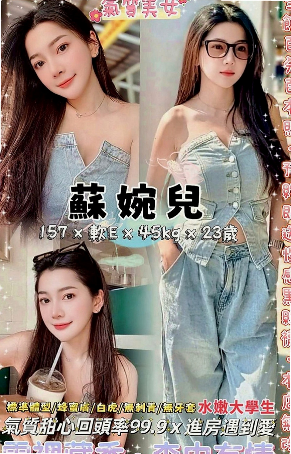 三星外約茶：舒舒 |辦公室OL|168cm|50kg|D杯|22y|