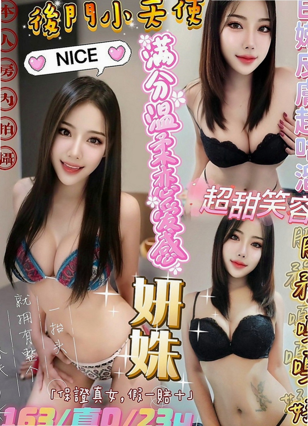 鼓山找小姐：誼柔 |爆乳護士|167cm|49kg|C杯|24y|