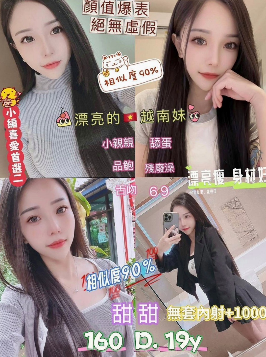 外埔找援：小可愛 |麻辣國中教師|168cm|46kg|E杯|20y|