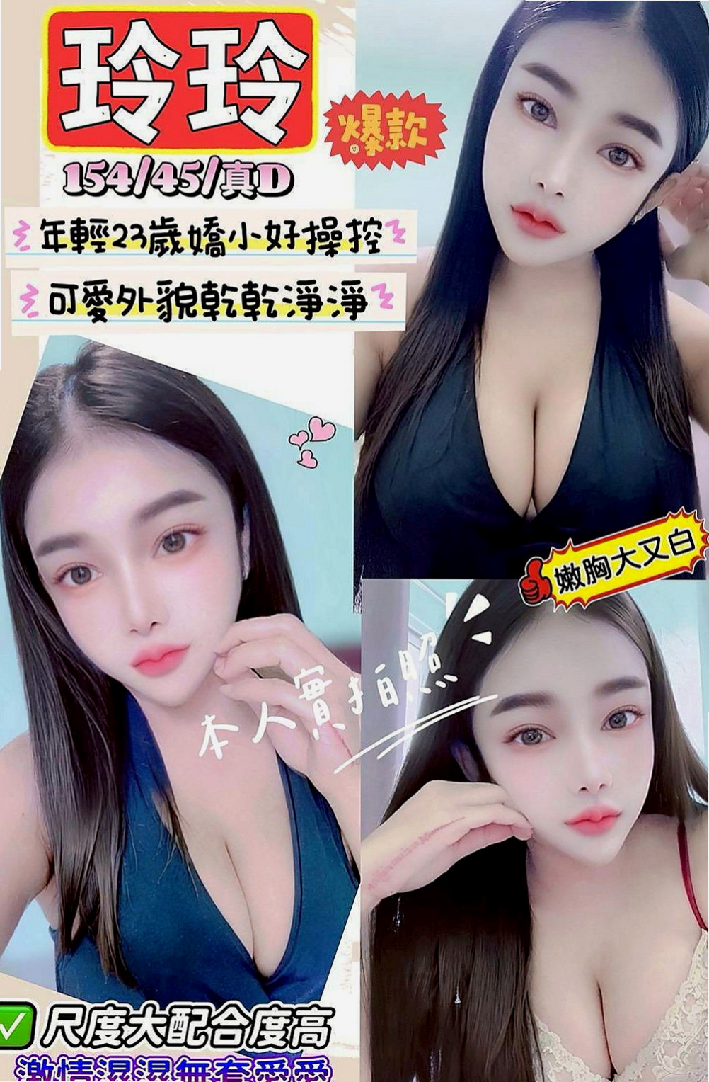 淡水找援：米樂 |清純小美女|163cm|51kg|D杯|21y|