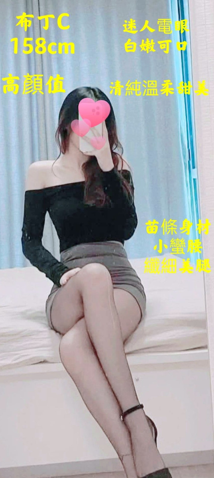 新竹外送茶|美女外送：小蝶 |氣質主播|164cm|53kg|E杯|24y|