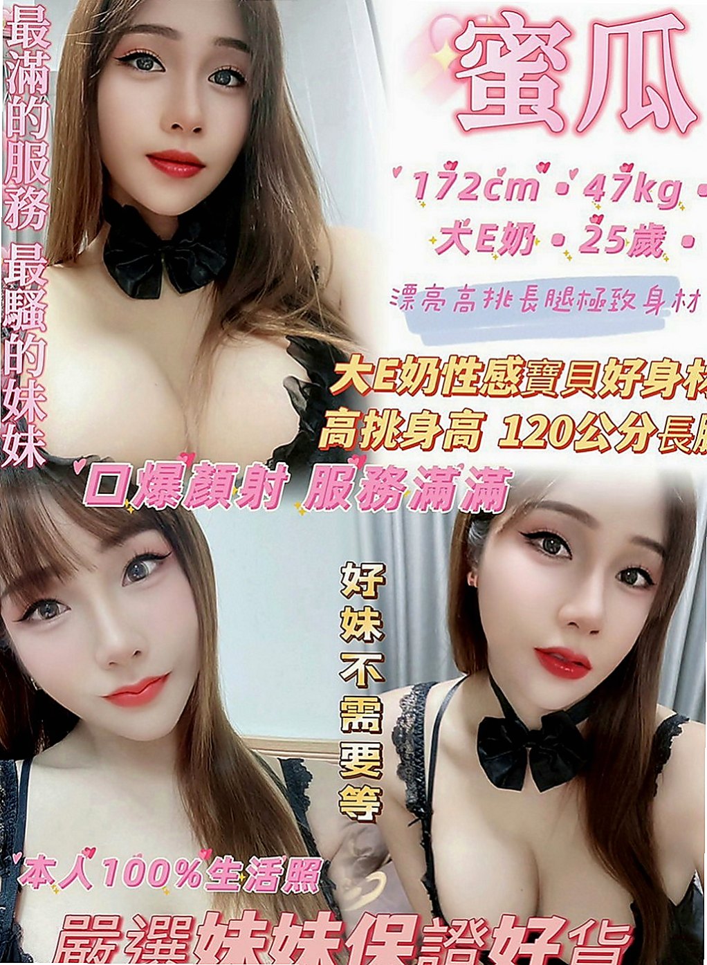 蘆竹外叫小姐：看的美腿 |風騷人妻|163cm|43kg/|E杯|19y|