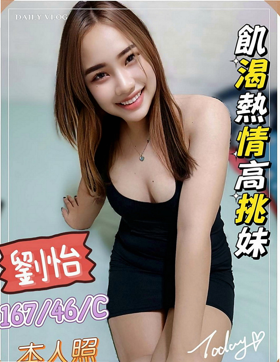 桃園全套服務：玲玲 |超正學妹|168cm|49kg|E杯|18y|