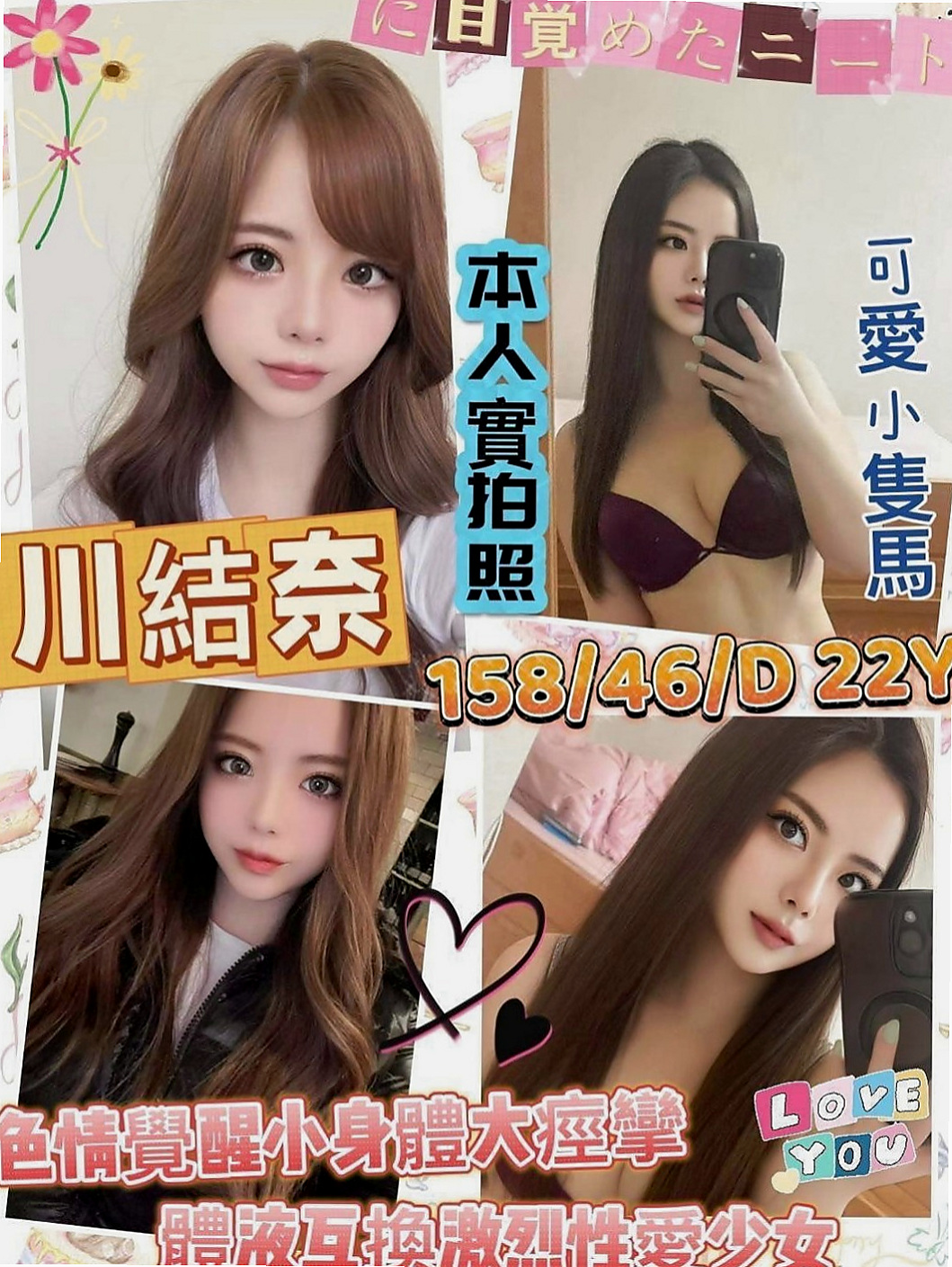 澎湖外送茶坊：麗雅 |酒店小姐|164cm|50kg|C杯|22y|