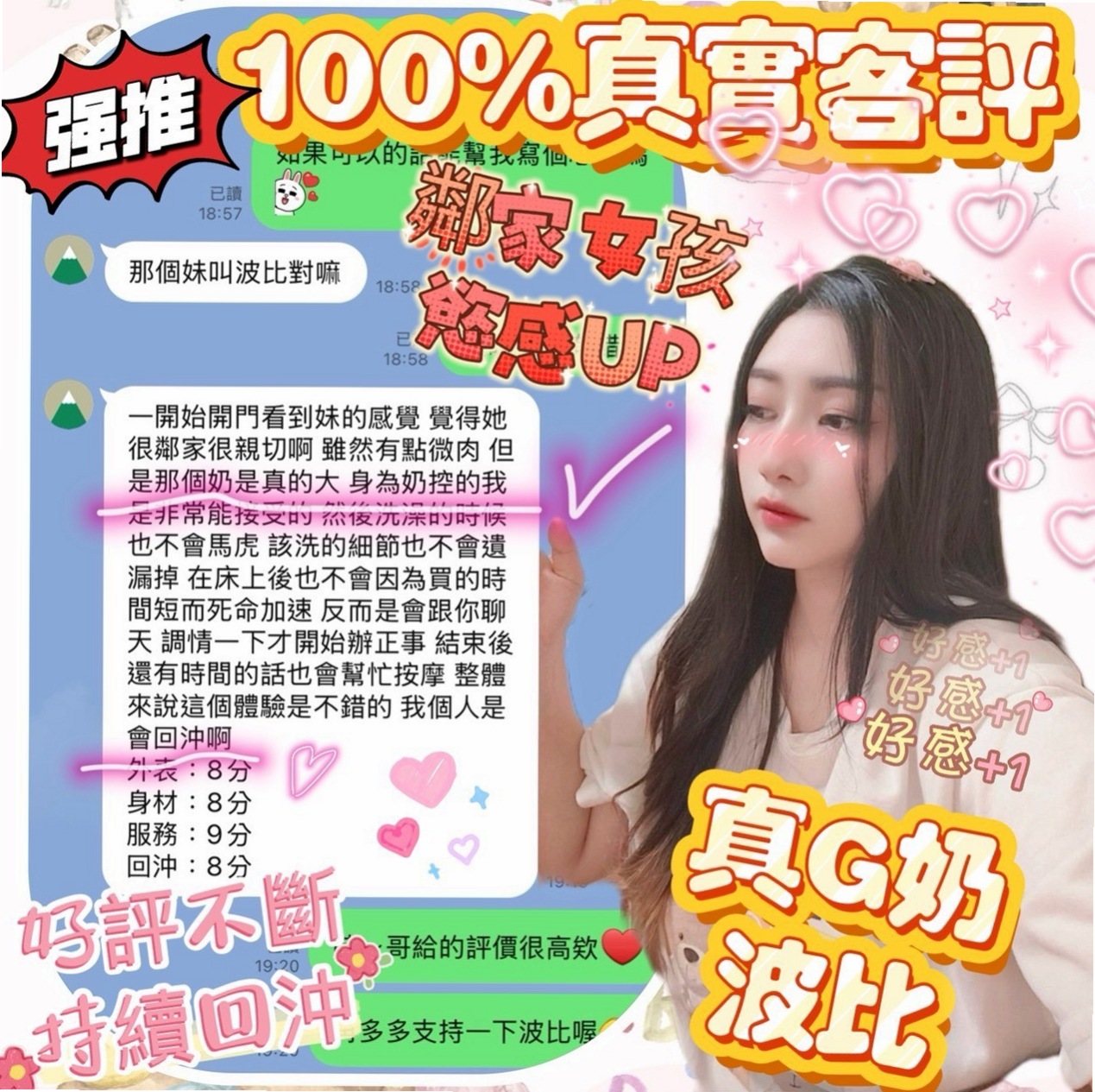 內湖叫小姐推薦 - 迎彤（可愛正妹 / 165cmcm / 48kgkg / E杯 / 20y歲）