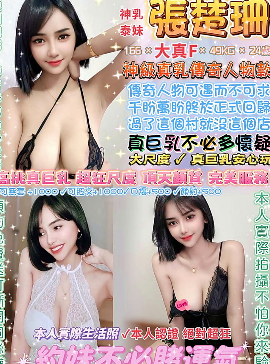 桃園外約茶|外送：星情 |淡江大學學生妹|168cm|47kg|C杯|20y|
