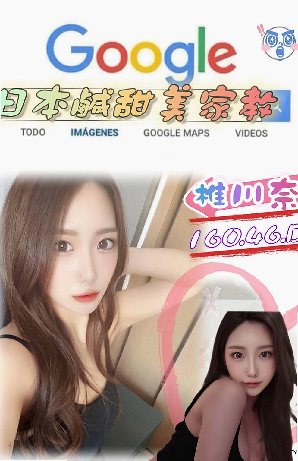 林園找女人：布丁 |SHOWGIRL兼職|167cm|45kg/|D杯|19y|