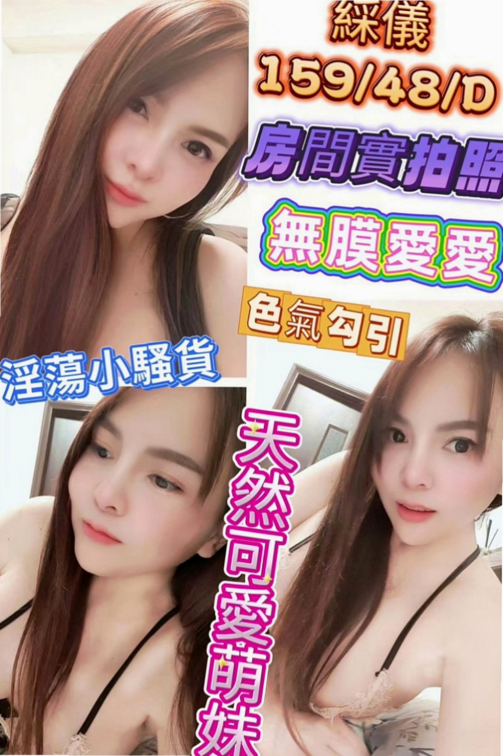 後壁找茶：娜娜 |清純年輕妹妹|170cm|55kg|E杯|21y|