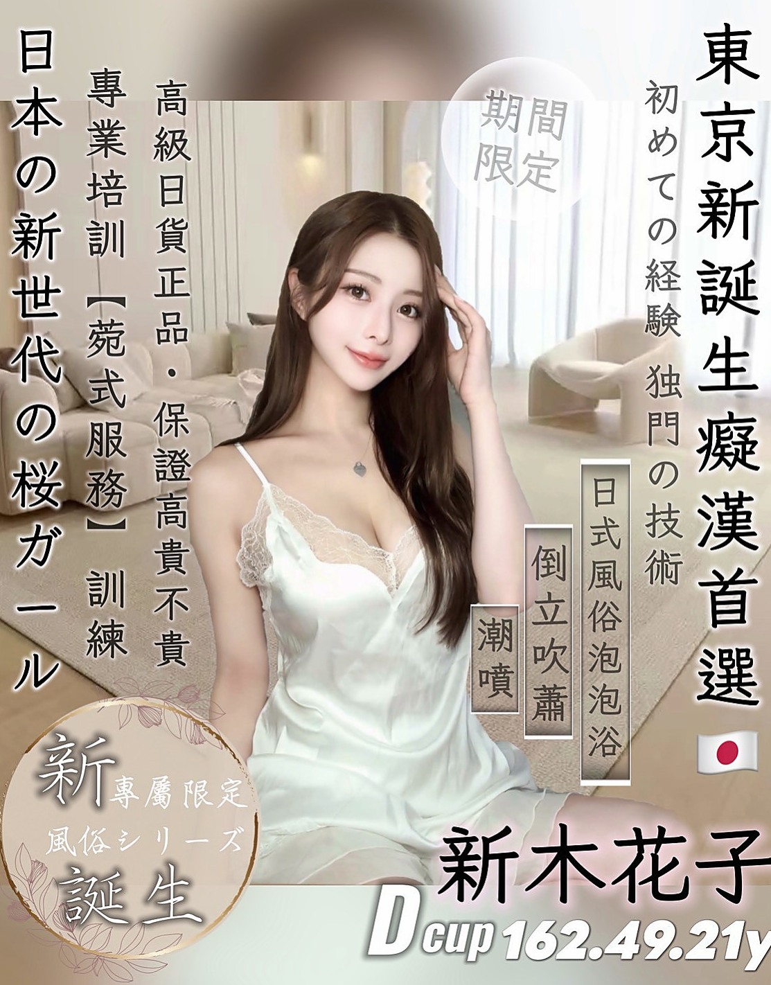 關廟叫茶：無雙 |音樂系小美女|166cm|44kg/|C杯|18y|