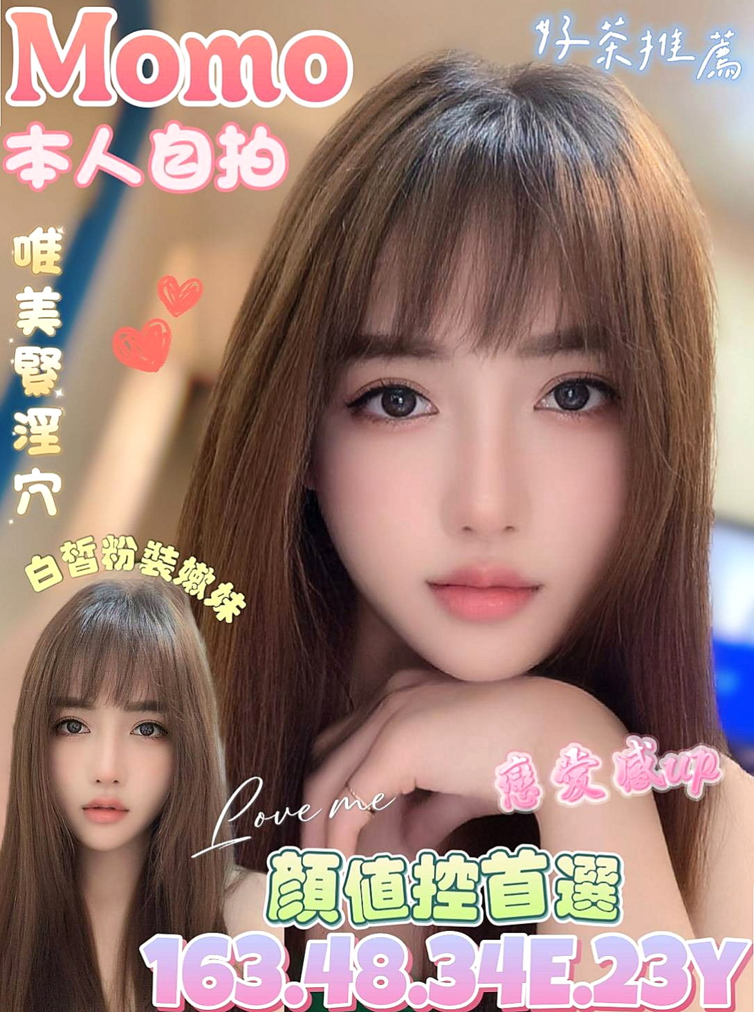 神岡美女外送：欣慧 |美術系學生|164cm|55kg|D杯|22y|
