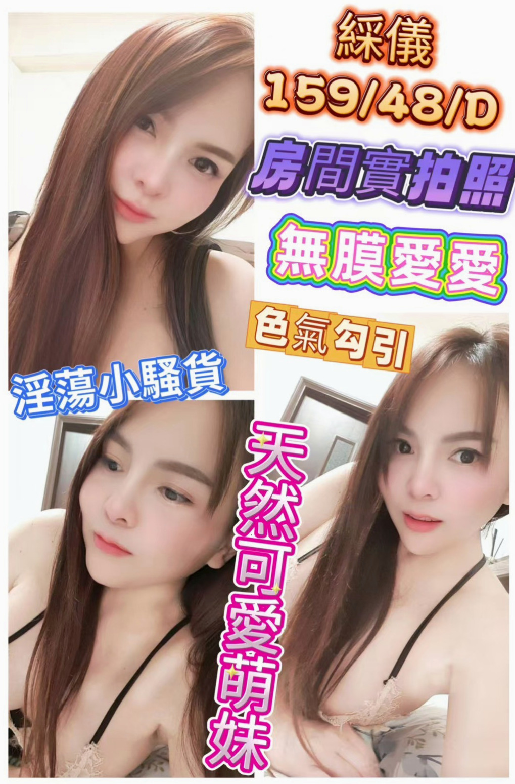 後壁找茶：娜娜 |清純年輕妹妹|170cm|55kg|E杯|21y|