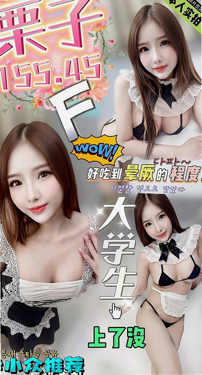 桃園外約按摩：檬檬 |美容師|163cm|48kg|C杯|18y|