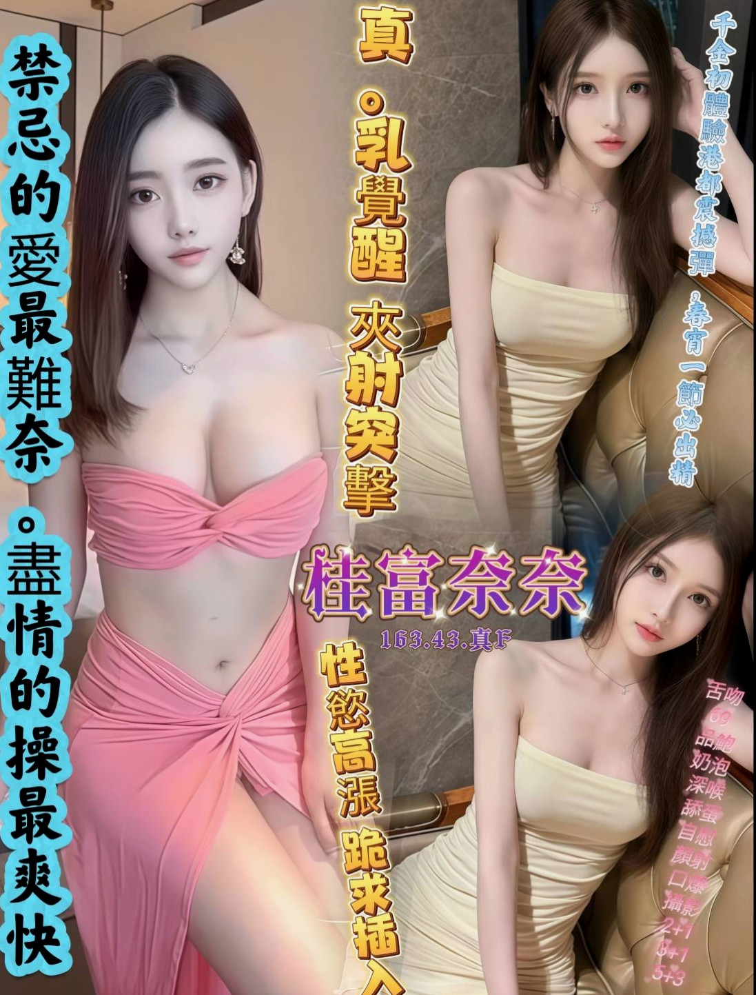 桃園外出：姬娜 |高挑正妹|163cm|53kg|E杯|22y|