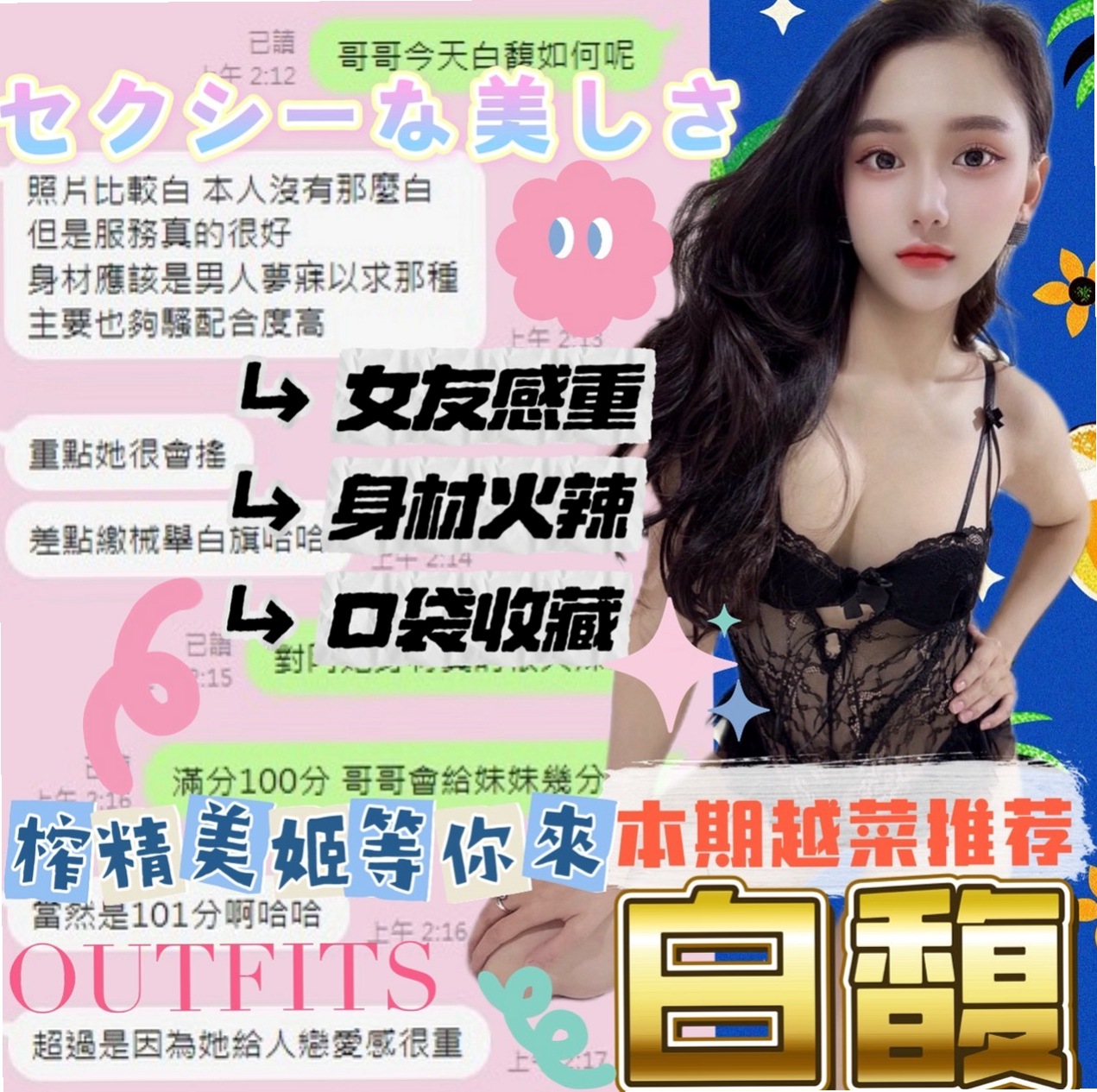 永康外約服務：春妍 |鄰家小妹|163cm|55kg|C杯|23y|