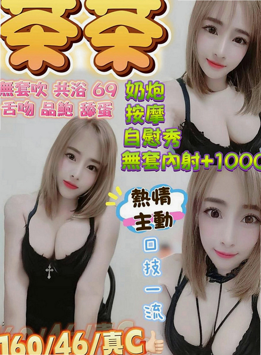 桃源全套：小碧 |新進空姐|166cm|43kg/|D杯|18y|