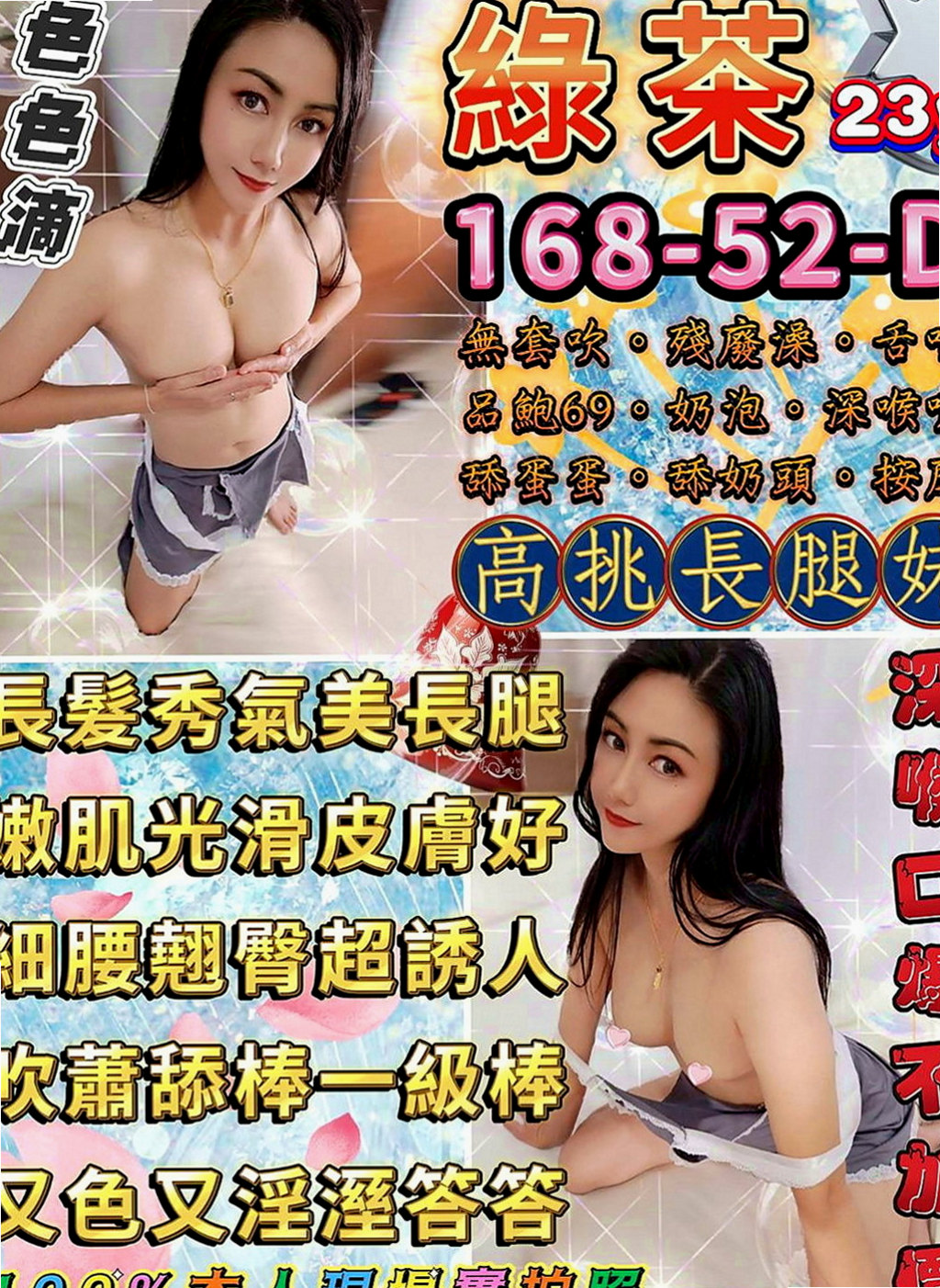石碇全套服務：巧若 |氣質美腿秘書|163cm|55kg|D杯|21y|