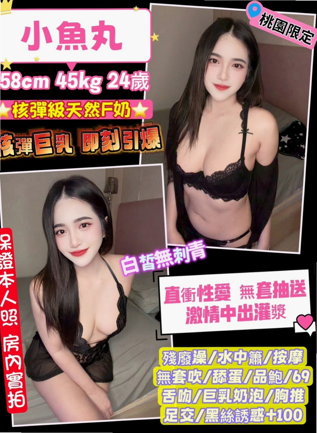 將軍好茶外送：小薇 |運動鞋妹妹|164cm|47kg|C杯|18y|