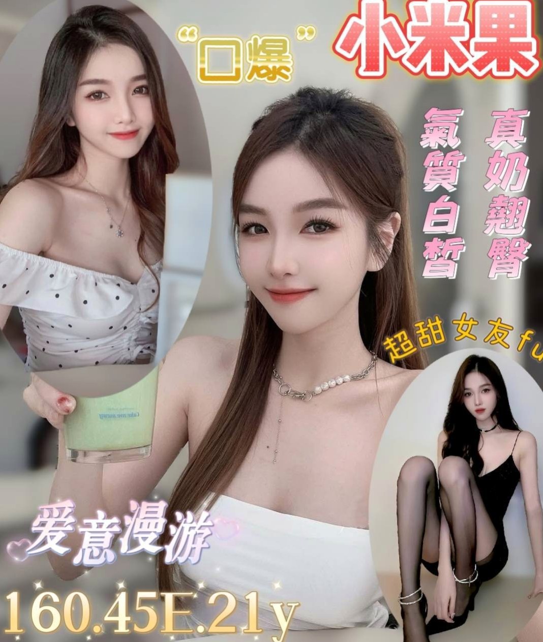 林園叫小姐：沐莉 |人妻|170cm|50kg|D杯|18y|