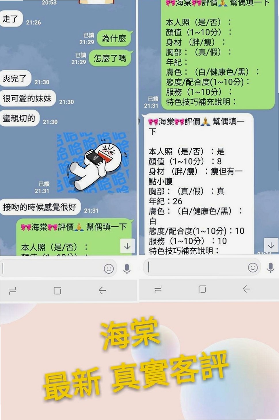 桃園外約茶|找女人：夢依 |外語系|163cm|50kg|C杯|22y|
