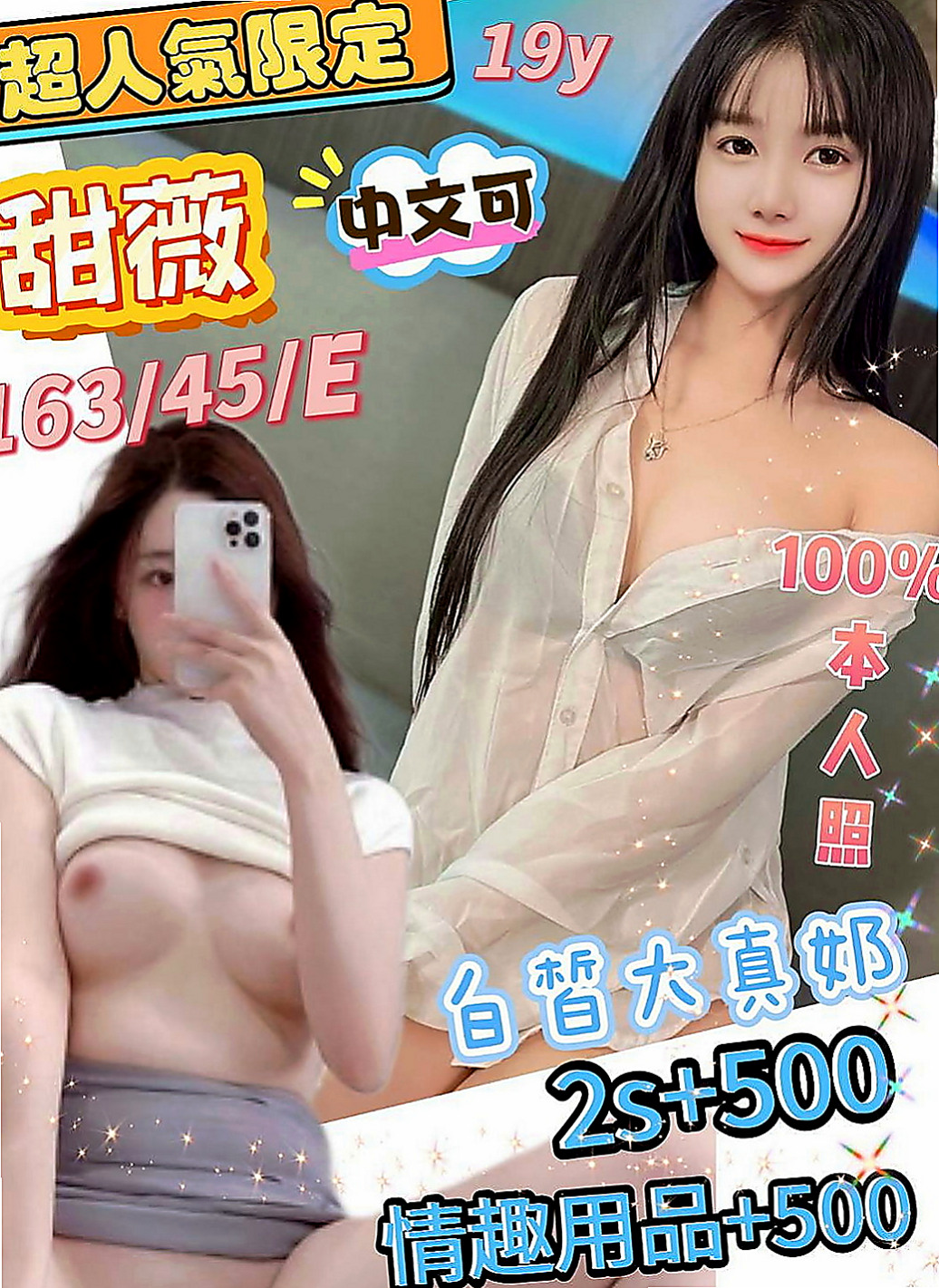 烏來外送：多利 |花店小妹|168cm|48kg|C杯|21y|