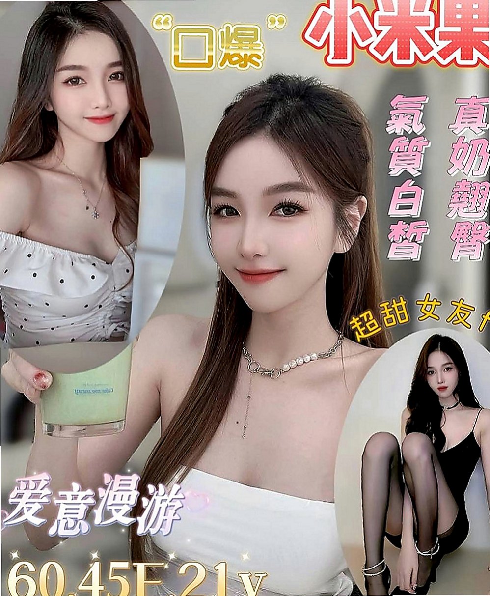 林園叫小姐：沐莉 |人妻|170cm|50kg|D杯|18y|