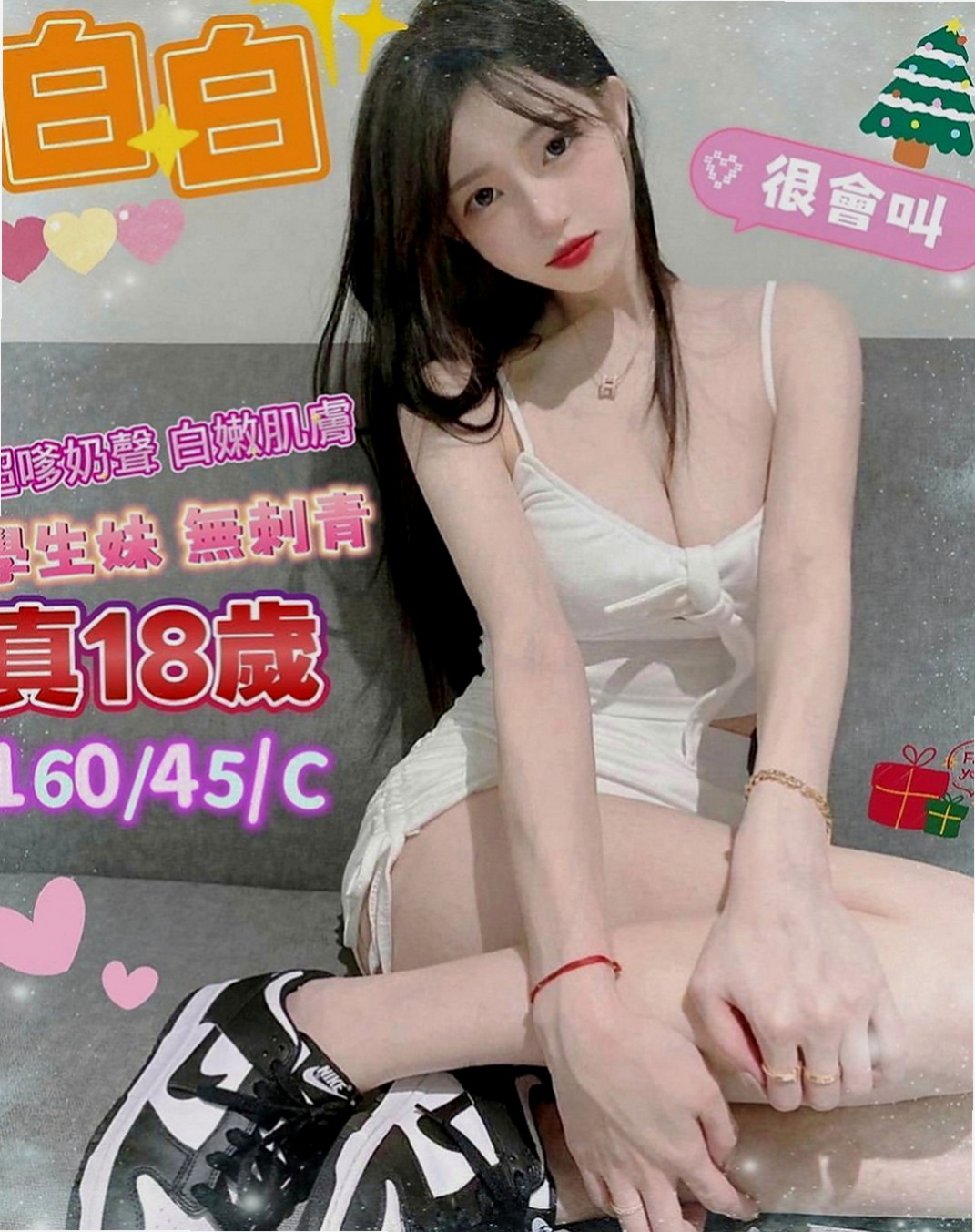🌸基隆外叫 維諾🌸家教老師|169cm/54kg/E杯|19y歲