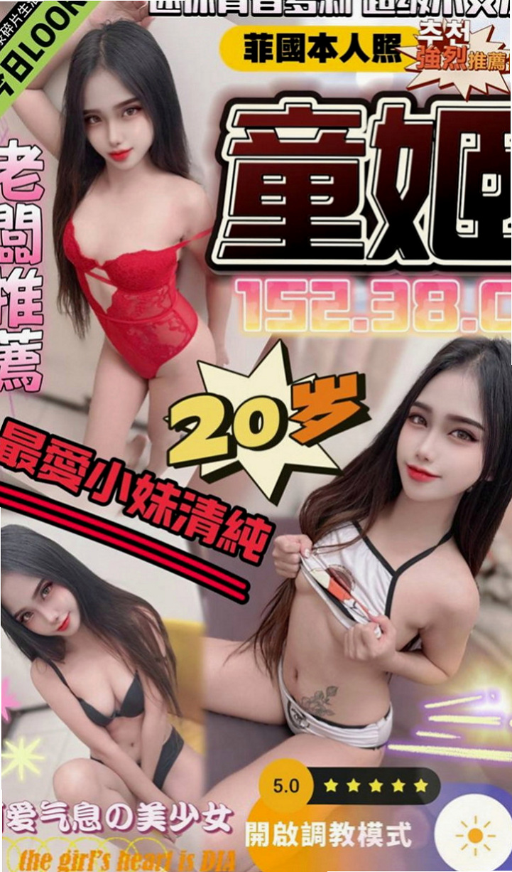 🌸嘉義外約茶|外約按摩 雨凡🌸吉他正妹|165cm/44kg//D杯|22y歲