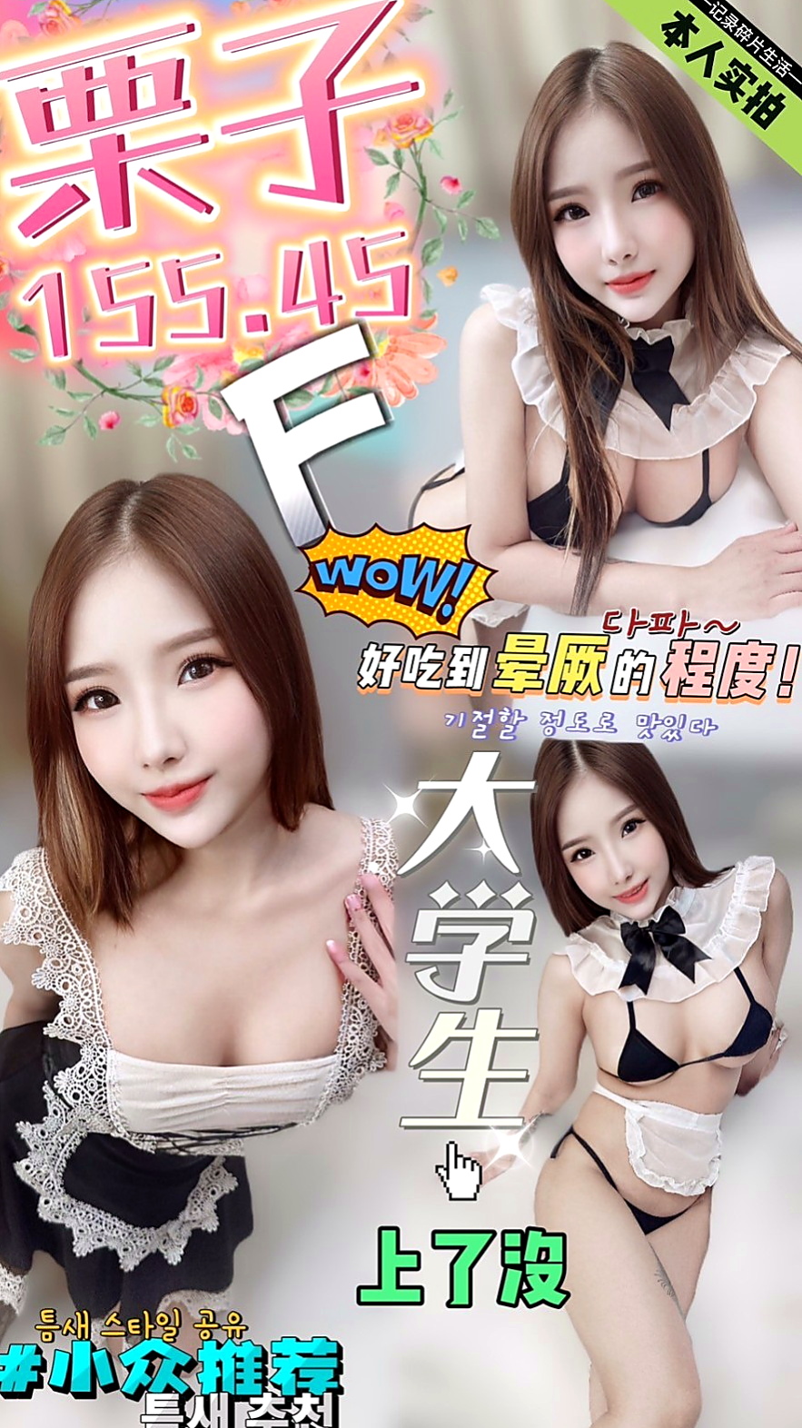 桃園外約按摩：檬檬 |美容師|163cm|48kg|C杯|18y|