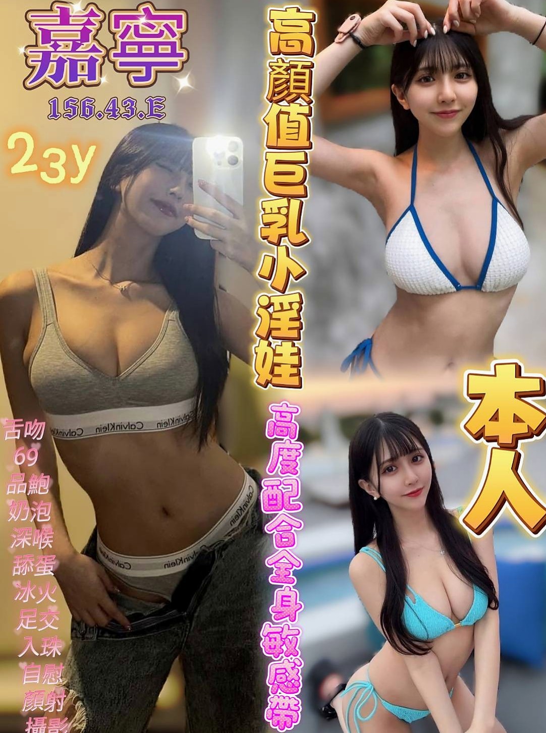 礁溪小姐外送：雅萱 |奶茶妹妹私兼|170cm|52kg|C杯|18y|