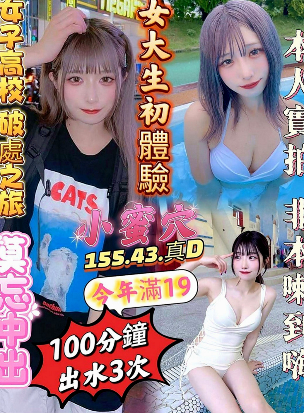 太平品茶：詩雁 |飢渴慾女|170cm|51kg|E杯|23y|