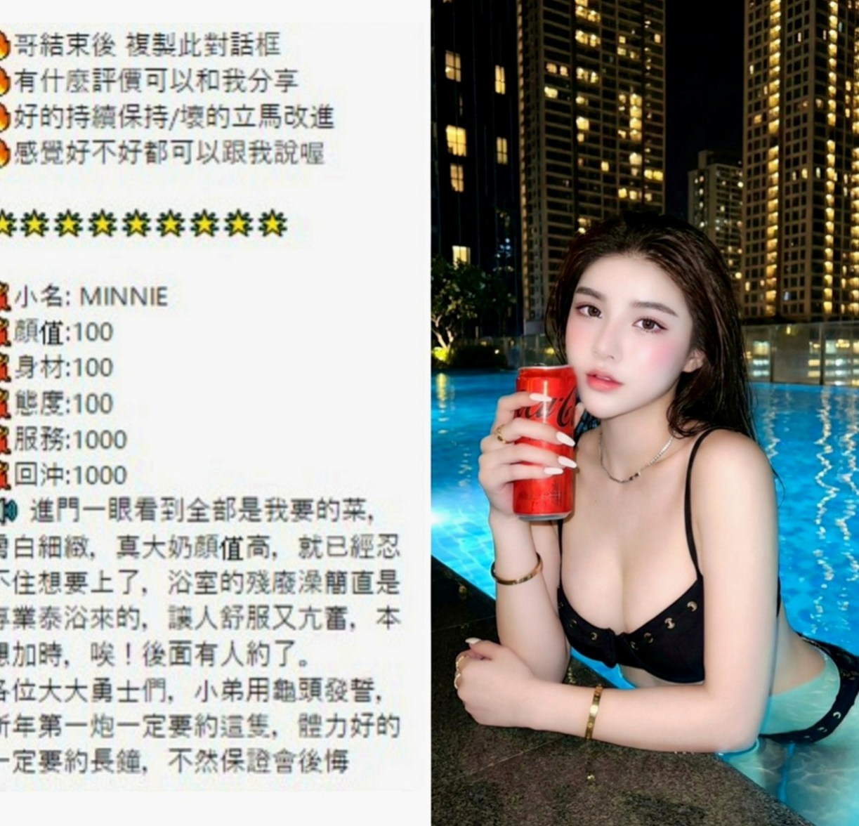 楠梓按摩全套：夢瑶 |感女老師|166cm|48kg|E杯|19y|