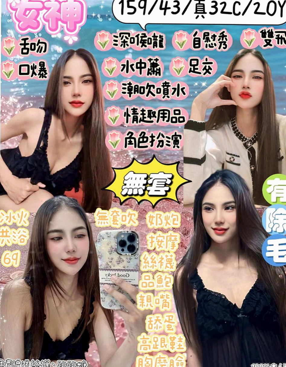 南投定點茶|外約茶：嘉曉 |長腿妹妹|166cm|51kg|D杯|21y|